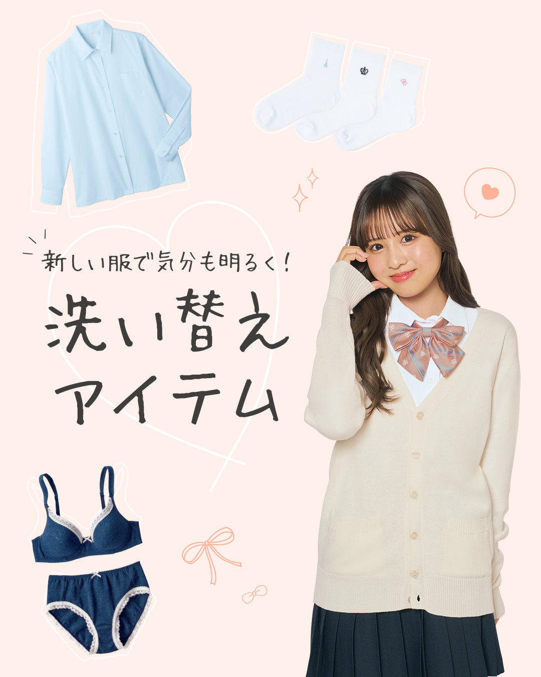 Cupop洗い替えにおすすめアイテム