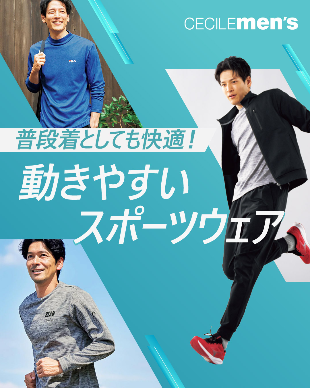 メンズ スポーツウェア