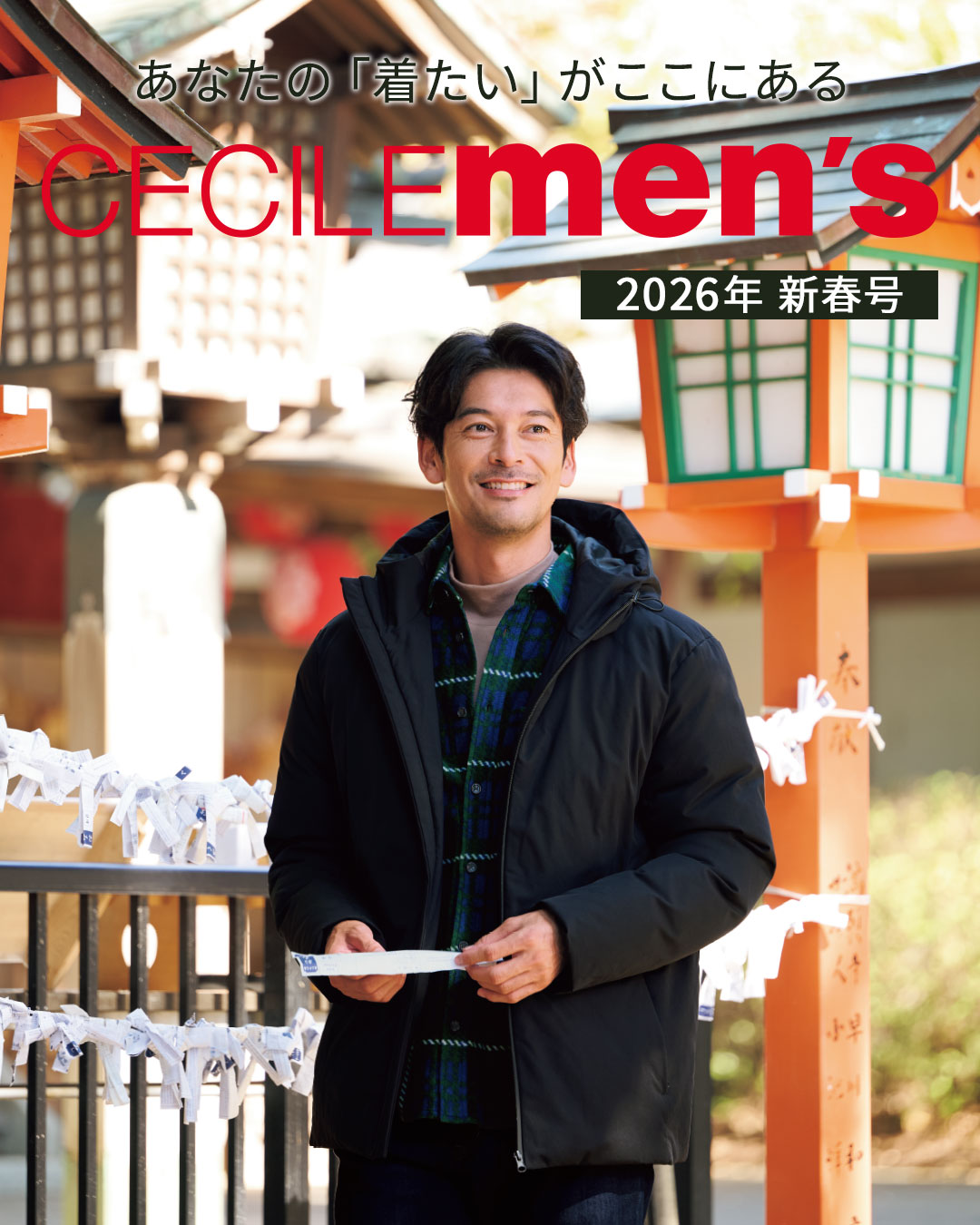 メンズ新作ファッションアイテムをご紹介｜メンズセシール