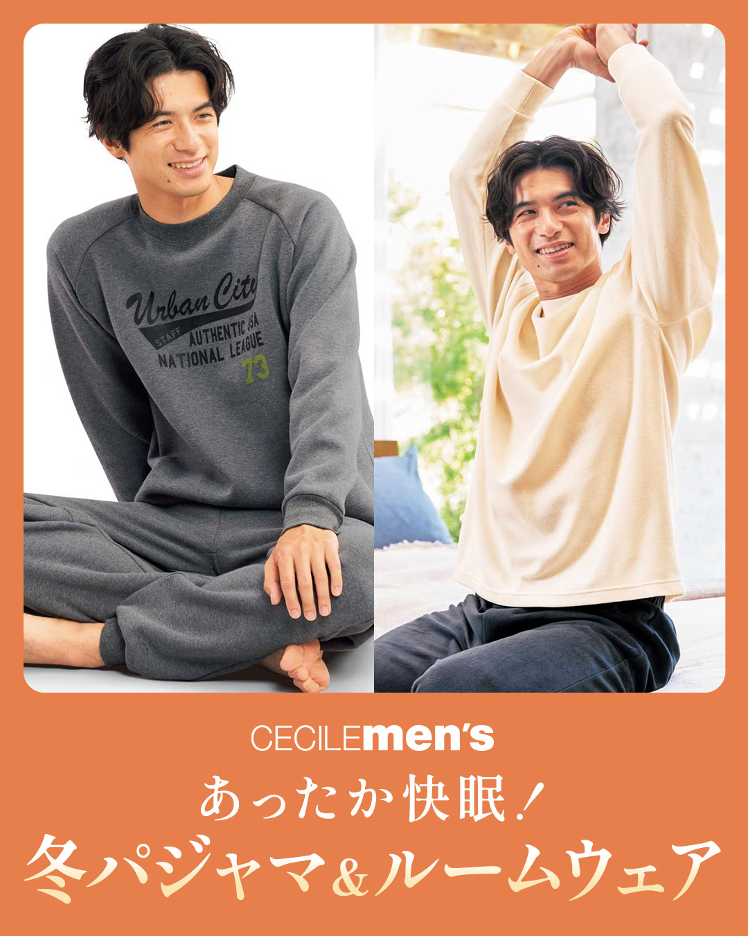 パジャマ&ルームウェア