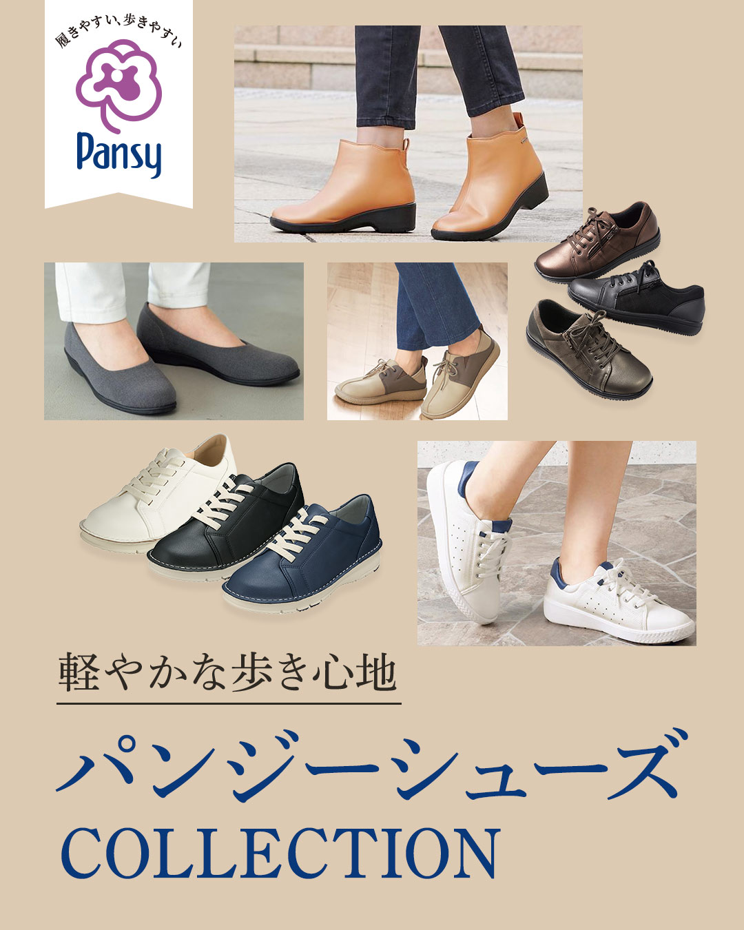 人気のパンジー(Pansy)