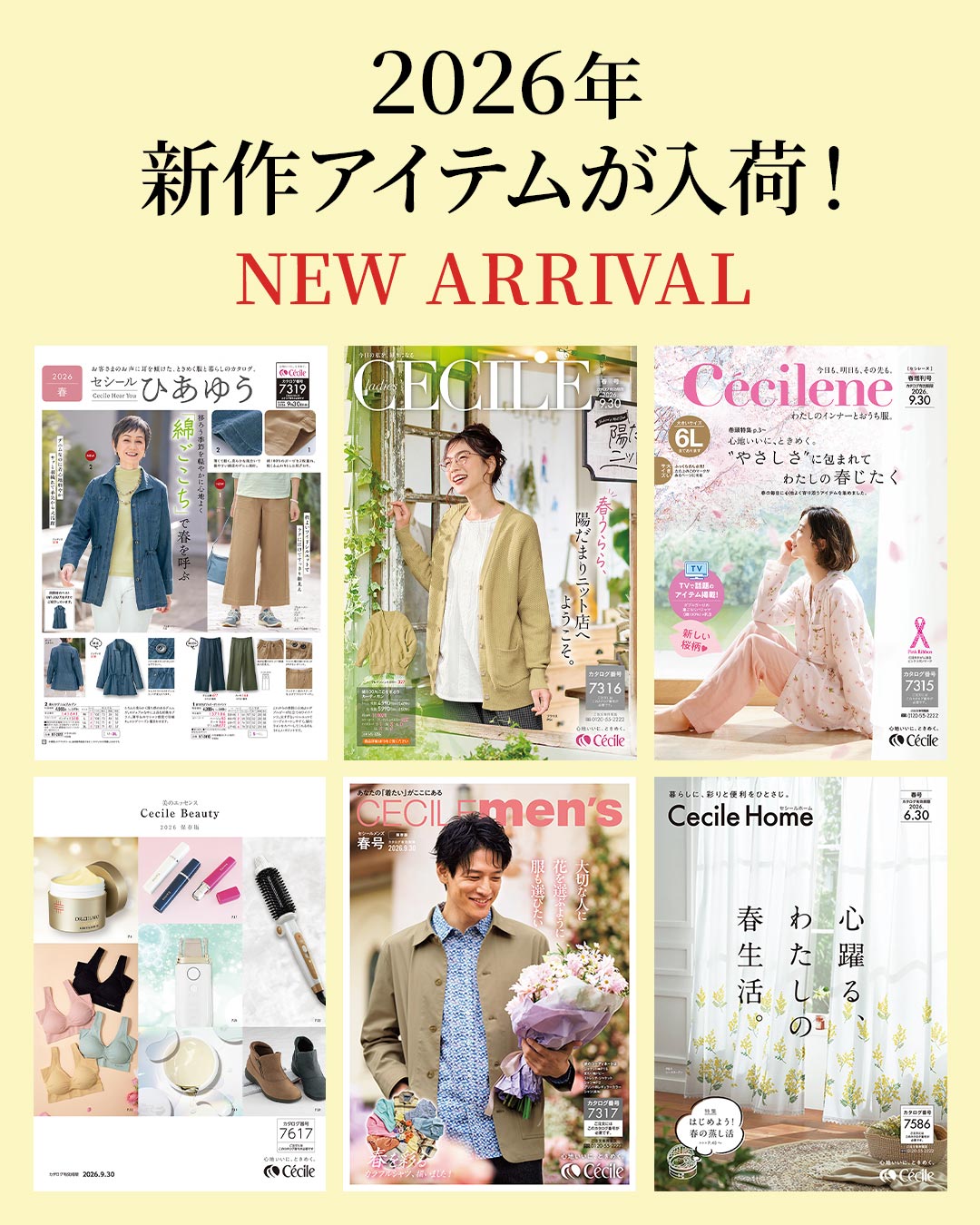 最新アイテムが入荷！