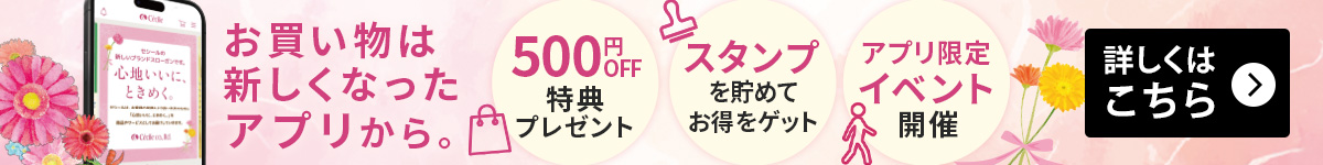 お買い物アプリ