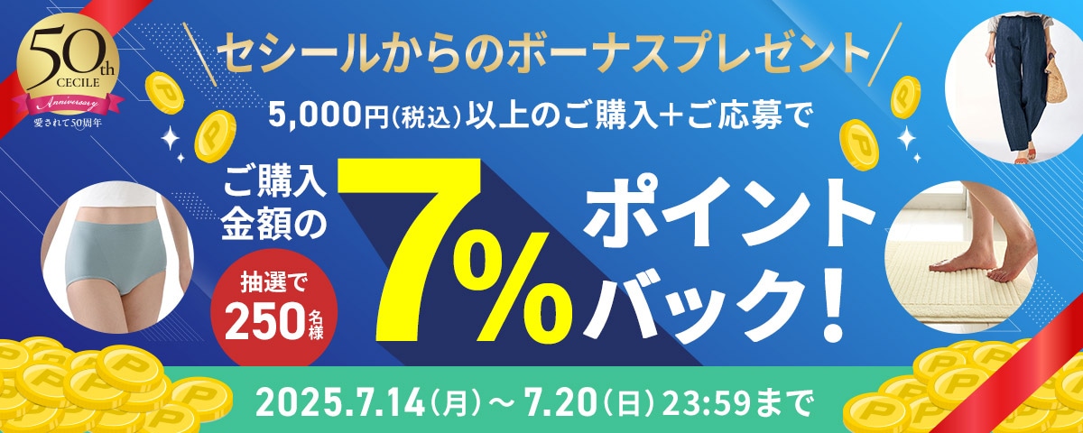 ボーナスキャンペーン