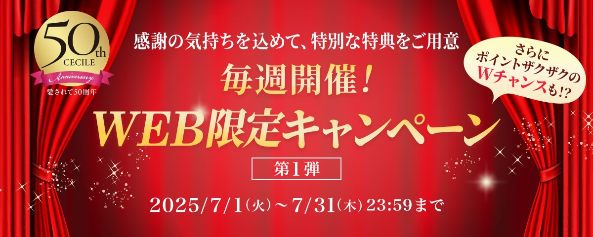 50周年"