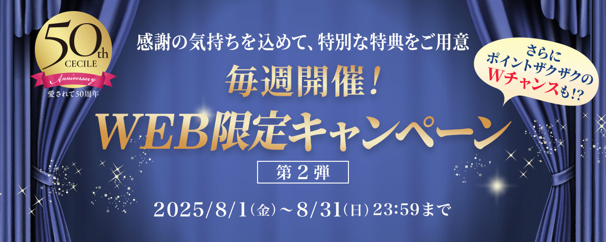 50周年2弾"