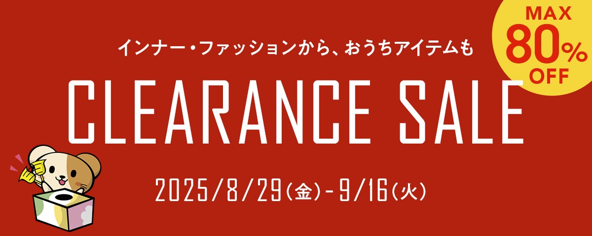WEB限定SALE