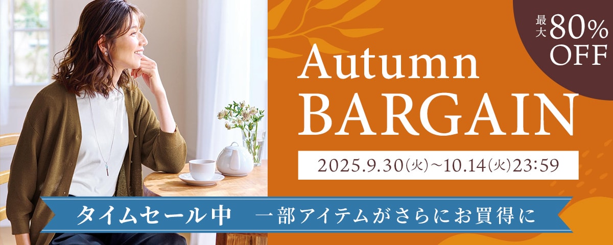 WEB限定SALE
