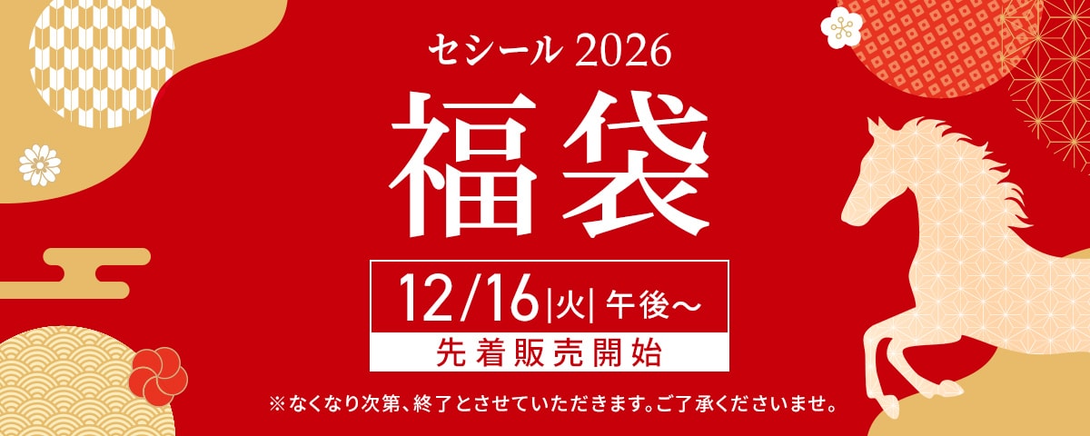 2026 福袋