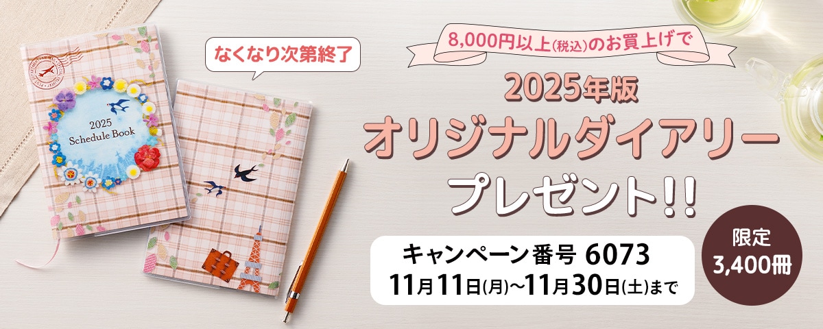 【新品未開封・送料無料】 diary202511_1200_480_241108.jpg ラベル・インデックスディバイダー・スタンプ