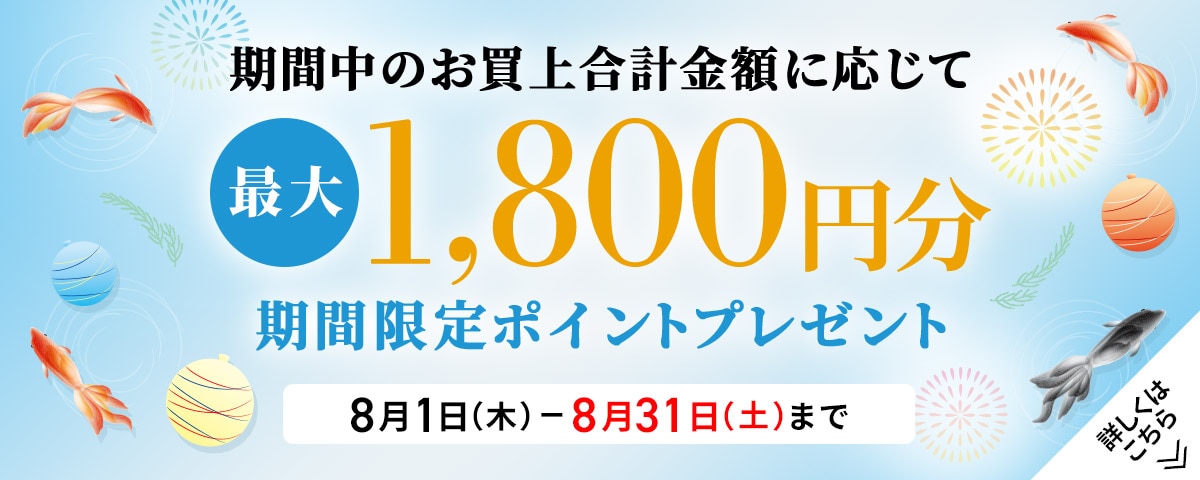 初夢お年玉キャンペーン 通販 - セシール(cecile)