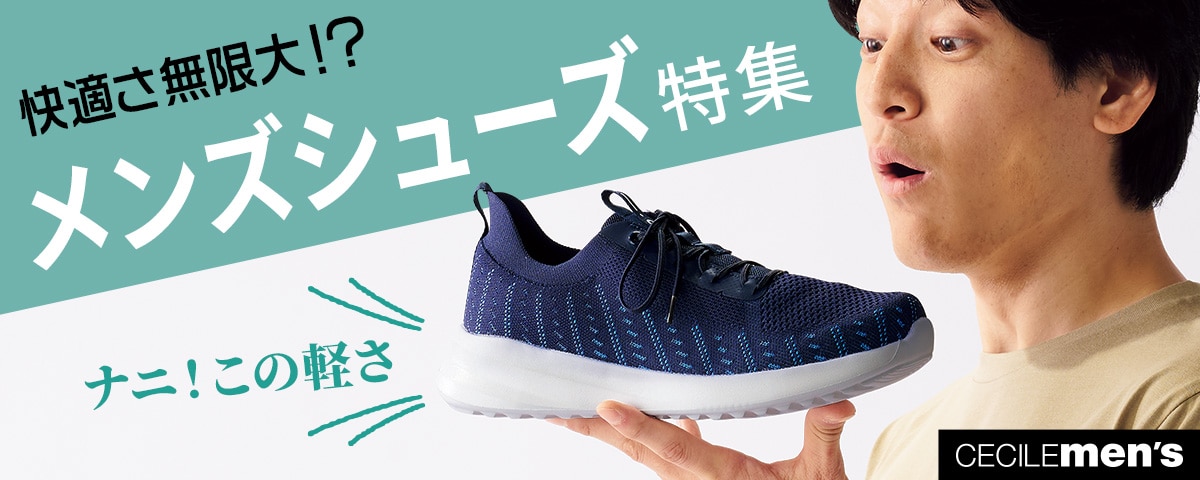 メンズ・ペアパジャマ＆ルームウェア