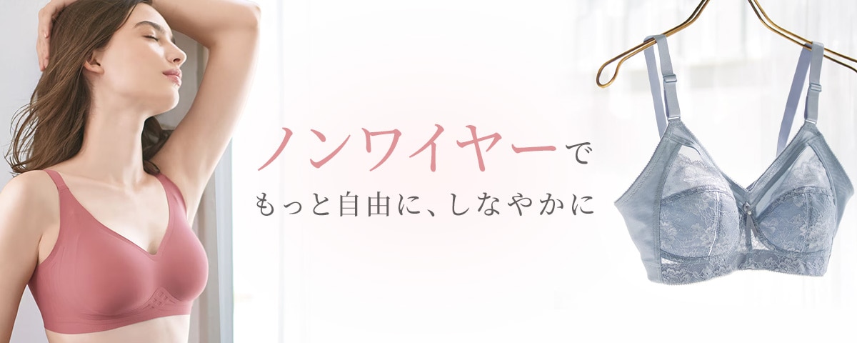 家でも外でもノンワイヤーブラ 通販 - セシール(cecile) 家でも外でもノンワイヤーブラ 通販 - セシール(cecile)