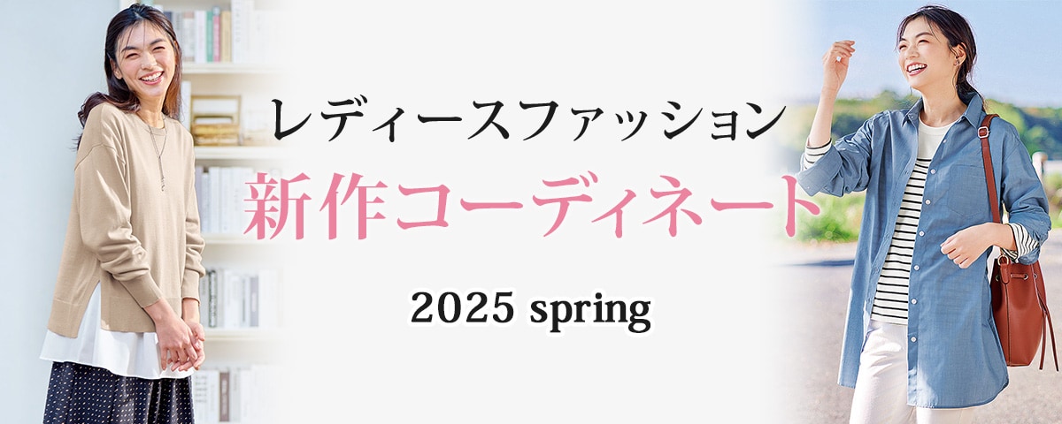 お出掛けにピッタリなデザイントップスはどんなボトムスも相性
