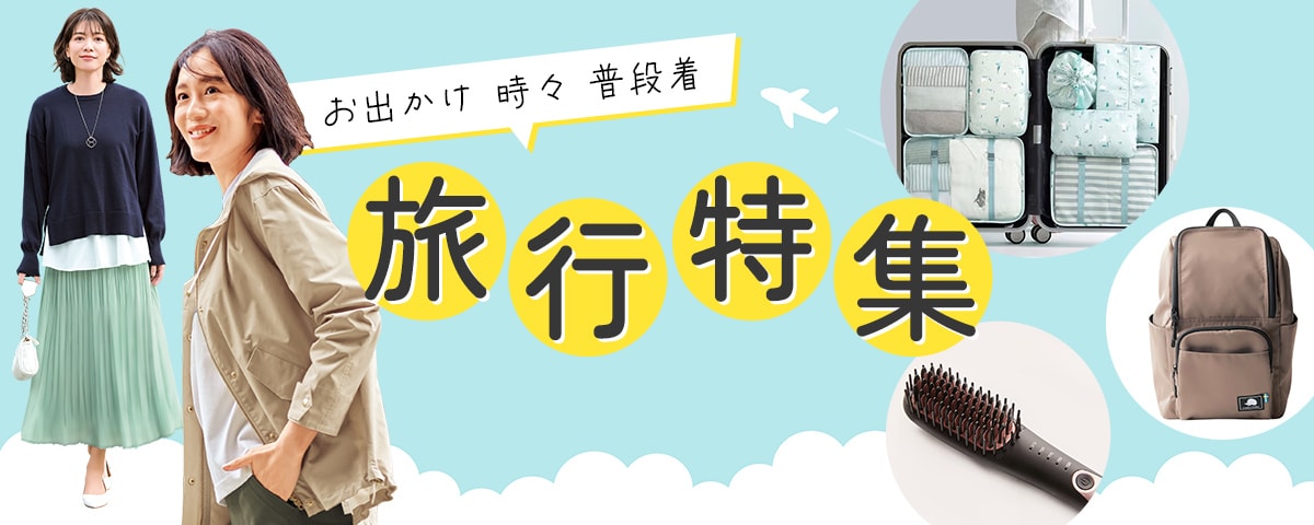 季節のおすすめ