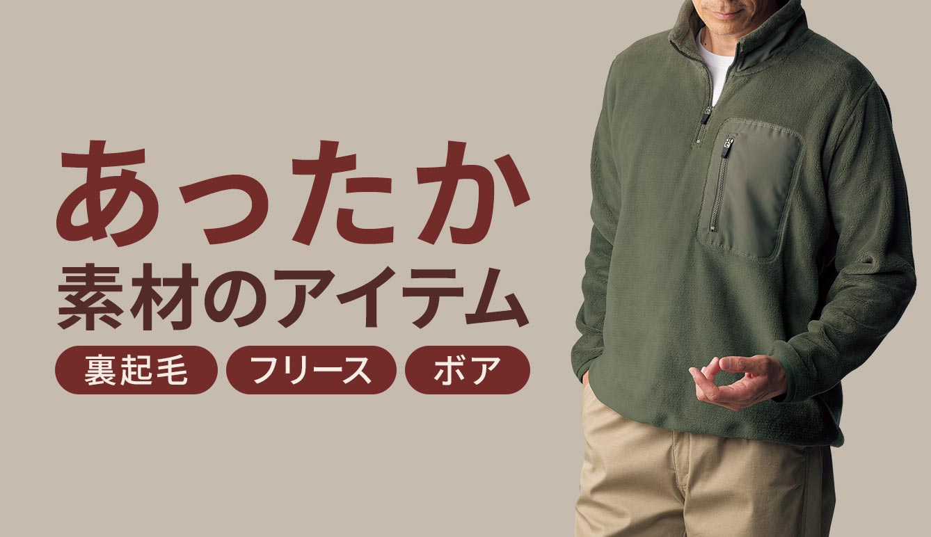 メンズ 通販 - セシール(cecile)