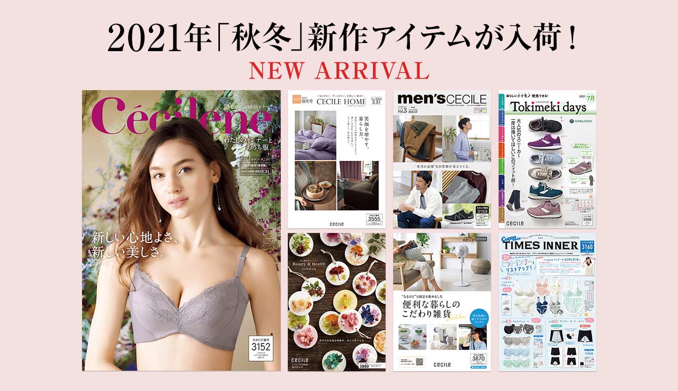 最新アイテムが入荷！