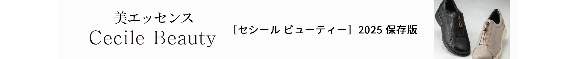 ビューティー&ヘルス