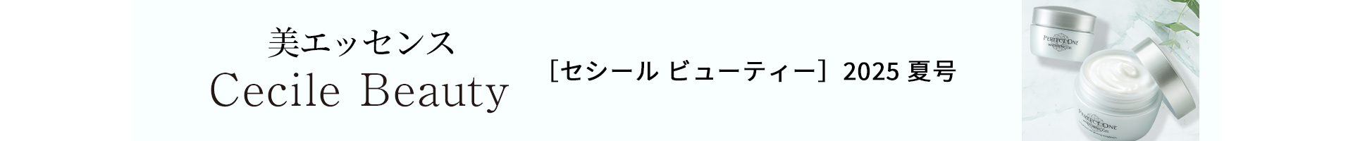 ビューティー&ヘルス