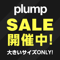 大きいサイズ通販 プランプ(plump)セール開催中！