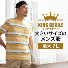 キングセシール