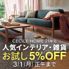 人気急上昇ランキング