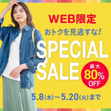 WEB限定 SPECIAL SALE