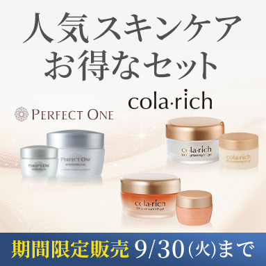 人気スキンケアお得セット