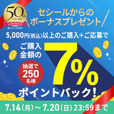 ボーナスキャンペーン