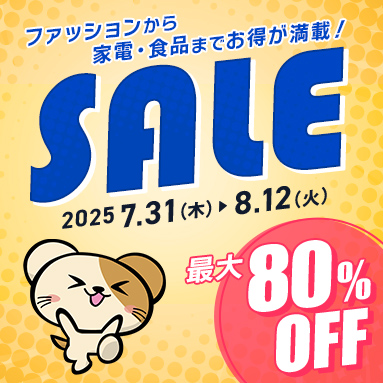 バーゲン