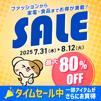 バーゲン