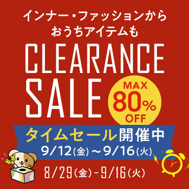 WEB限定SALE