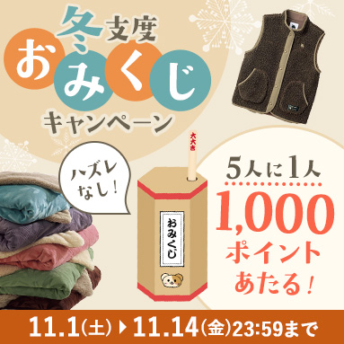 ハロウィンキャンペーン