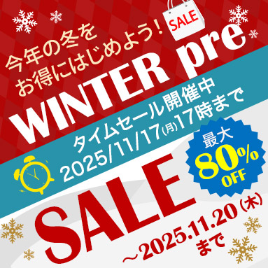 WEB限定SALE