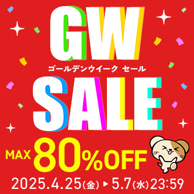 合同セール