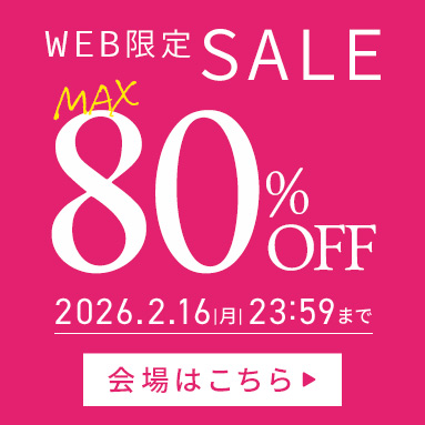 WEB限定SALE