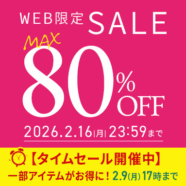 WEB限定SALE
