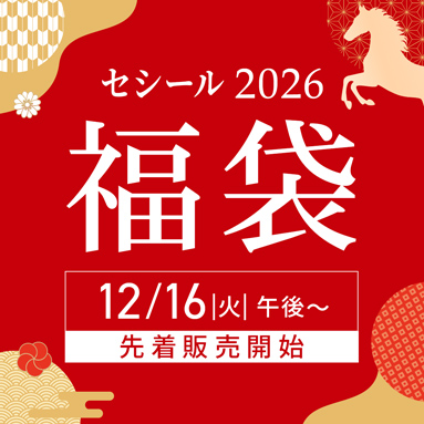 2026福袋