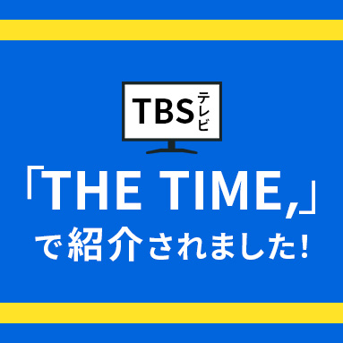 メディア掲載情報