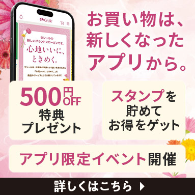 セシールお買い物アプリ