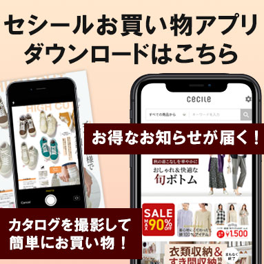 アプリダウンロード