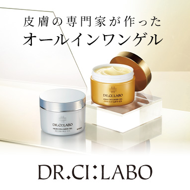 Dr.Ci:Labo（ドクターシーラボ）