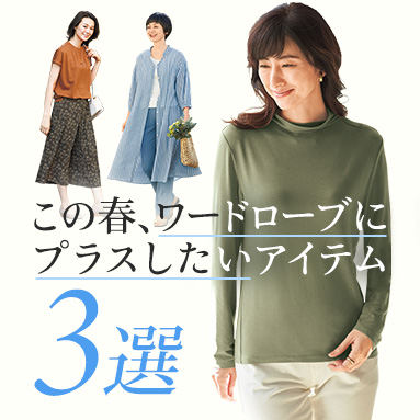 この冬選びたい実用的なケアアイテム