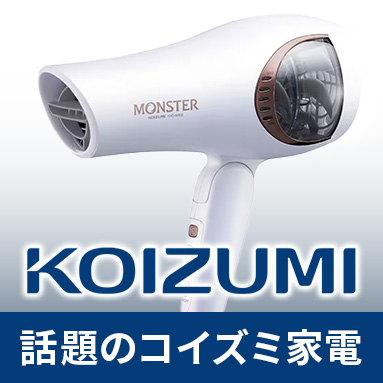 コイズミ家電