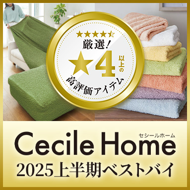 ベストバイ特集