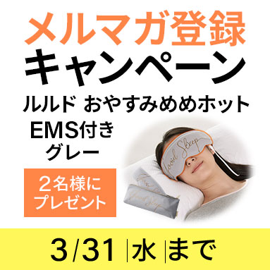 メルマガ読者限定プレゼント