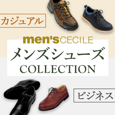 シューズCOLLECTION