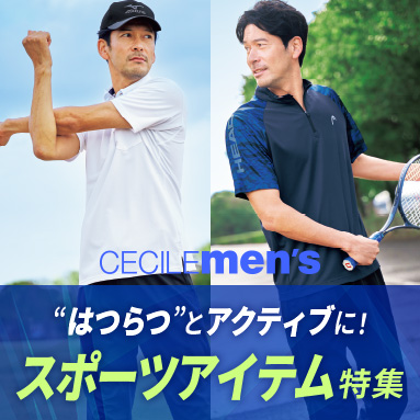 スポーツアイテム｜メンズ