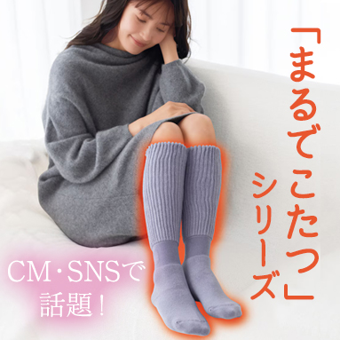 	まるでこたつ	