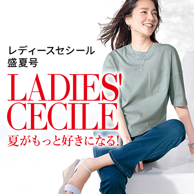 ladies' CECILE新作カタログ